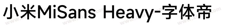 小米MiSans Heavy字体转换